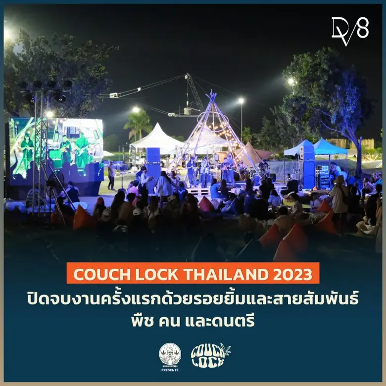 ปิดจบงานไปด้วยรอยยิ้ม กับ COUCH LOCK THAI...