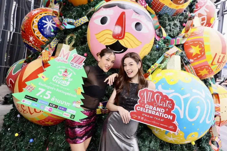 เดอะมอลล์ กรุ๊ป จัด 2 บิ๊กแคมเปญ ปาร์ตี้ช้อปปิ้งสุดคุ้ม !  ร่วมฉลองเทศกาลแห่งความสุข ทุ่มงบกว่า 500 ล้านบาท กระตุ้นยอดส่งท้ายปี