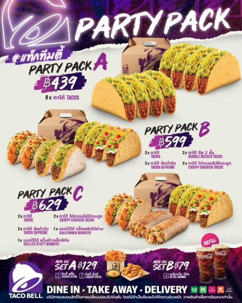 ทาโก้ เบลล์ ชวนอร่อยยกแก๊ง กับโปร "Party Pack #แท็กทีมตี้" พร้อมเสิร์ฟความอร่อยสไตล์เม็กซิกันแบบจัดเต็ม 3 ชุดใหญ่