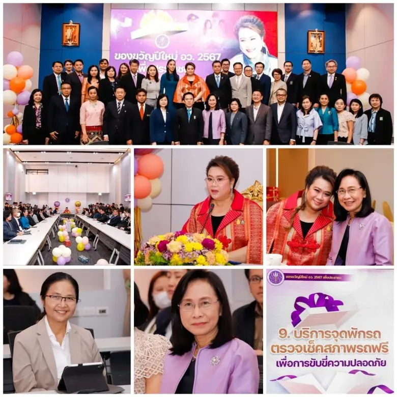 นางสาวศุภมาส อิศรภักดี รัฐมนตรีว่าการกระท...