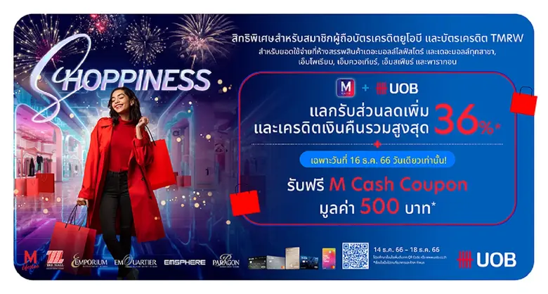 มอบโปรโมชั่นสุดพิเศษ สำหรับลูกค้าบัตรเครด...