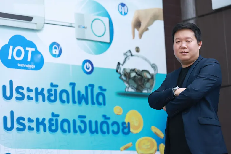 สมาร์ทเทค (ไทยแลนด์) ปลุกตลาดอนุรักษ์พลังงาน ส่ง "KOOM Air" รุกลูกค้าองค์กรเต็มสูบ เพื่อเป็นอีกหนึ่งทางเลือกให้หน่วยงาน มีอุปกรณ์ที่ช่วยในเรื่องประหยัดพลังงาน