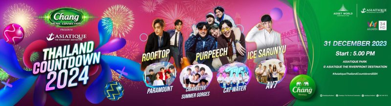 Get ready for an extraordinary year-end countdown celebration at 'Chang Music Connection presents ASIATIQUE Thailand Countdown 2024,' set against the stunning view of the Chao Phraya River in Bangkok.