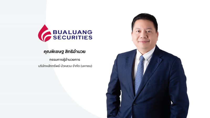 SCGD พร้อมนำหุ้นเข้าเทรดวันแรกในตลาดหลักทรัพย์ฯ 20 ธ.ค.นี้ ขึ้นแท่นการเสนอขายหุ้น IPO ขนาดใหญ่ที่สุดในปีนี้ มีมูลค่าหลักทรัพย์ (Market cap) ณ ราคา IPO ที่ 18,975 ล้านบาท