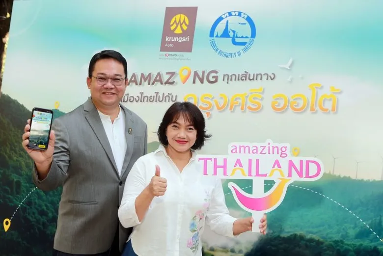 กรุงศรี ออโต้ ประกาศความร่วมมือกับการท่องเที่ยวแห่งประเทศไทย สร้างอีโคซิสเต็มใหม่ ชวนผู้ใช้รถขับรถเที่ยวไทย ตลอดปี 67
