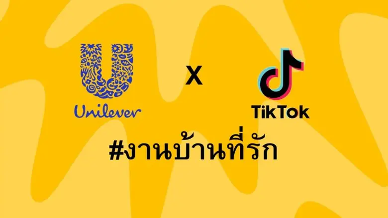 ยูนิลีเวอร์ องค์กรชั้นนำที่ให้ความสำคัญกั...