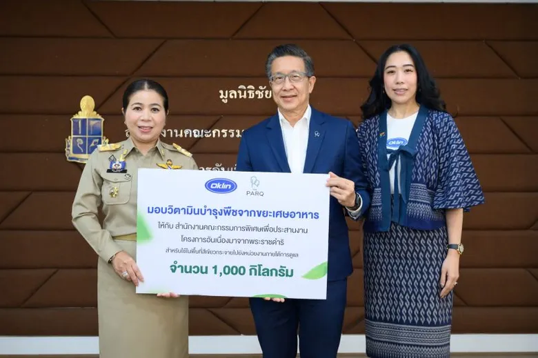 "The PARQ" Delivers Nutrient-Rich Plant Vitamins from Food Waste to the Office of the Royal Development Projects Board, Furthering Sustainability in Alignment with Royal Initiatives.