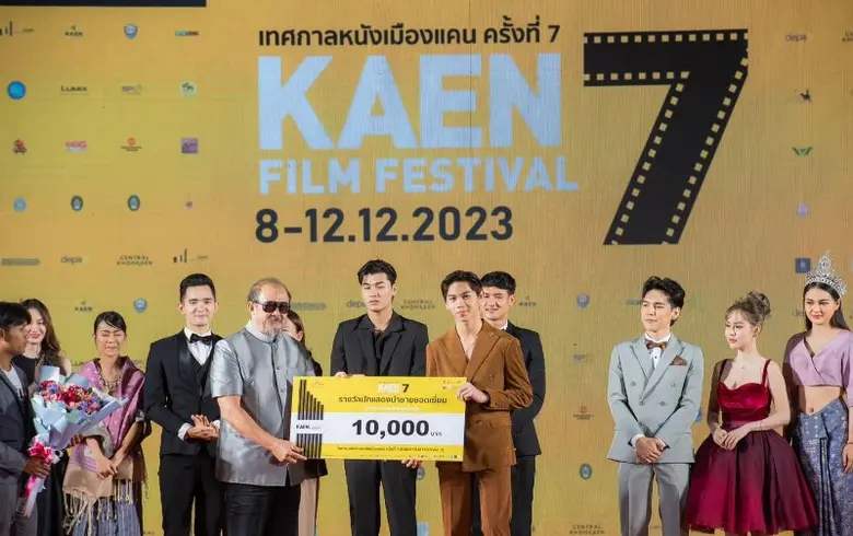 DEK FILM SPU ปล่อยของ! หนังสั้น "ขอ" ในงานเทศกาลหนังเมืองแคน ครั้งที่ 7 คว้ารางวัลมหาชน และรางวัลดารานำชายยอดเยี่ยม
