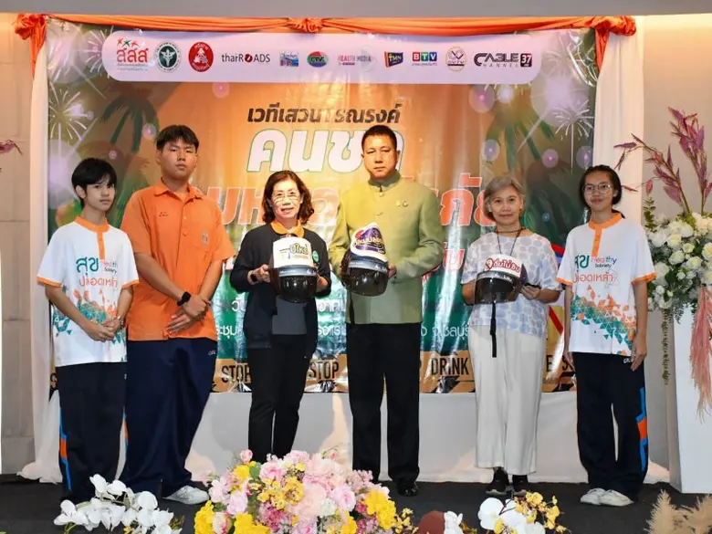 สสส. สานพลัง จ.ชลบุรี เครือข่ายสื่อท้องถิ่น และมูลน...