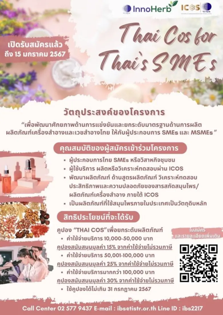 กระทรวงการอุดมศึกษา วิทยาศาสตร์ วิจัยและน...