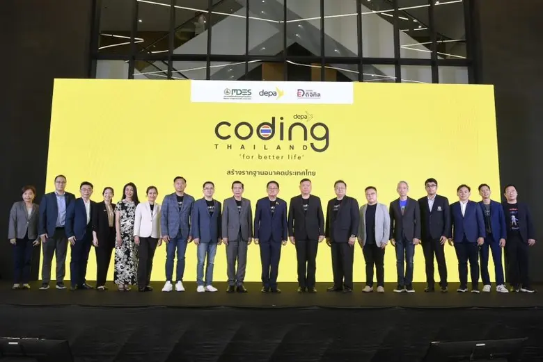 กระทรวงดีอี โดย ดีป้า แถลงข่าวเปิดโครงการ...