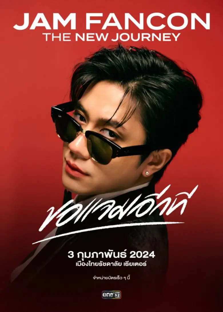 กลับมาอีกครั้ง ตามคำเรียกร้องของแฟนๆ สำหร...