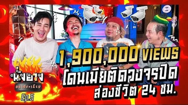 2 พิธีกรรุ่นเก๋า วิลลี่ แมคอินทอช และ เสนา หอย กับบทบาทความสนุกเรียกเสียงฮาบนโลกออนไลน์ กับ WHN Channel