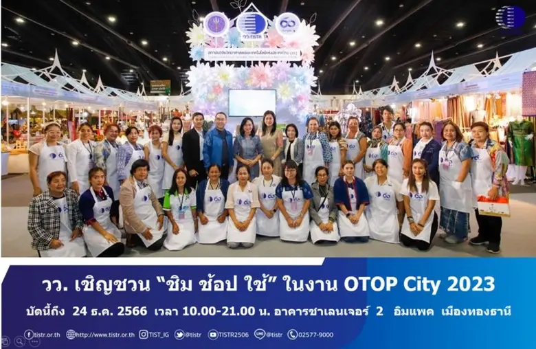 กระทรวงการอุดมศึกษา วิทยาศาสตร์ วิจัยและน...