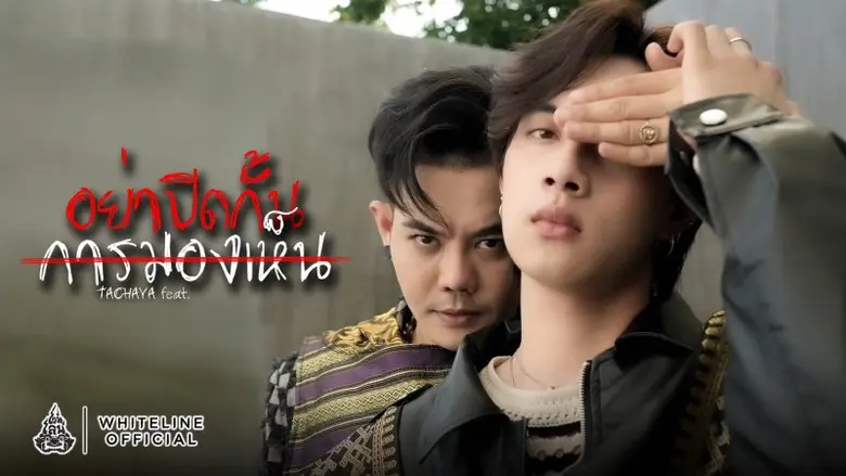 พิ่งปล่อยเพลงช้า เจ็บกระแทกติ่งใจไปไม่นาน...