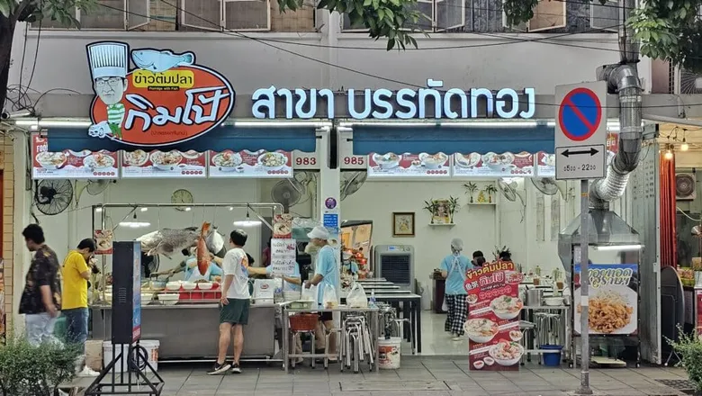 "Chula - Bantadthong - Sam Yan" - Foodies' Paradise A Hub of Hip Thai Street Food