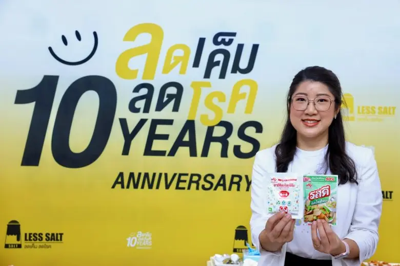 บริษัท อายิโนะโมะโต๊ะ (ประเทศไทย) จำกัด หนึ่งในบริษ...