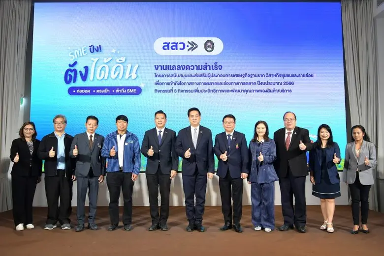 สสว. ร่วมกับ มรภ.สวนสุนันทา มุ่งยกระดับเศ...