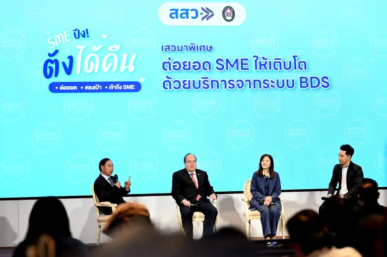 สสว. และ มรภ.สวนสุนันทา ขยายสู่เศรษฐกิจฐานราก ยกระดับ MSME ปัง ต่อยอด ได้มาตรฐานด้วย BDS เติบโตกว่า 65 ล้านบาท