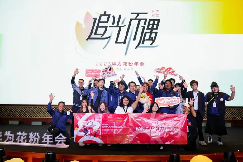 หัวเว่ยจัดงาน HUAWEI Fan Carnival 2023 เช...