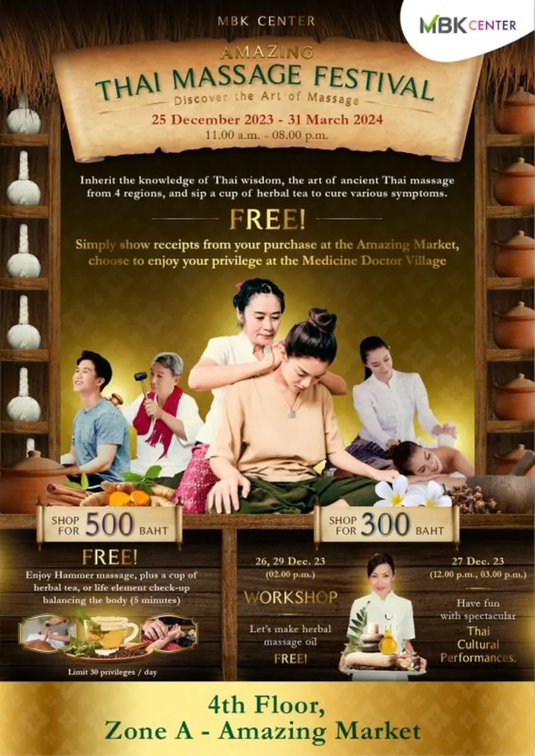 สายนวดห้ามพลาด!! ศูนย์การค้าเอ็ม บี เค เซ็นเตอร์ จั...