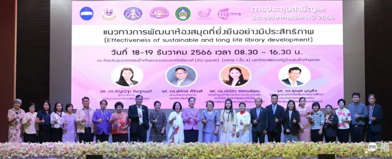 ผศ.ดร.ลินดา เกณฑ์มา อธิการบดีมหาวิทยาลัยร...