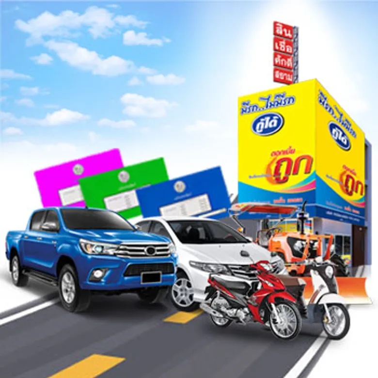"SAK" มองตลาดสินเชื่อปี 2567 คึกคักรับเศรษฐกิจฟื้นตัว ปักธงรุกสินเชื่อทะเบียนรถเพื่อการลงทุน หลังดีมานด์ประชาชนส่งสัญญาณพุ่งแรง