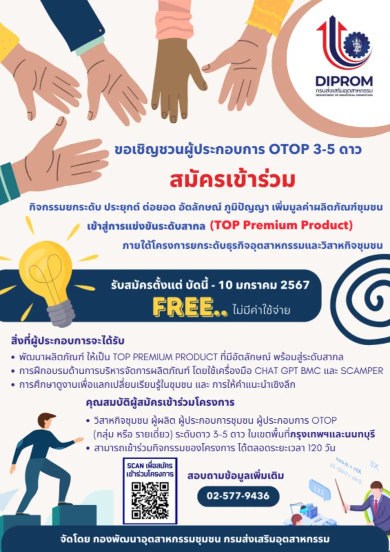 กระทรวงการอุดมศึกษา วิทยาศาสตร์ วิจัยและน...