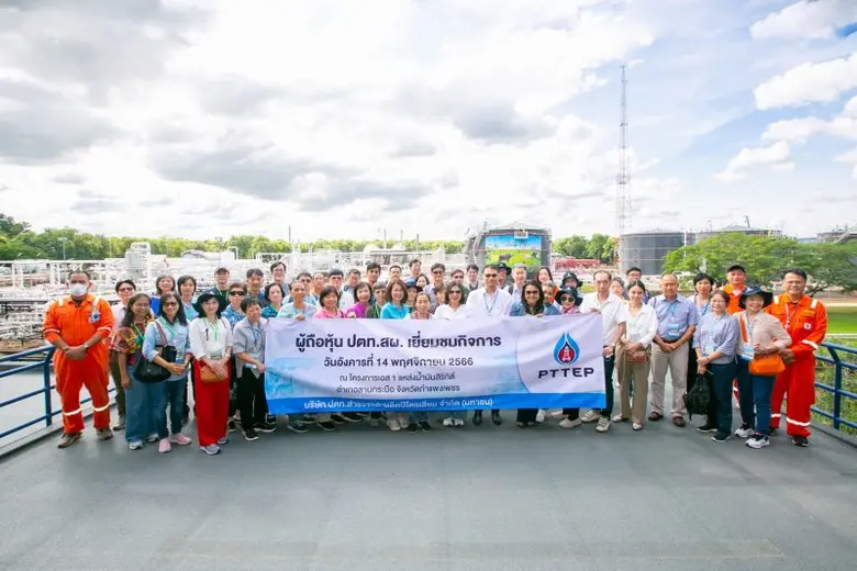 บริษัท ปตท.สำรวจและผลิตปิโตรเลียม จำกัด (...