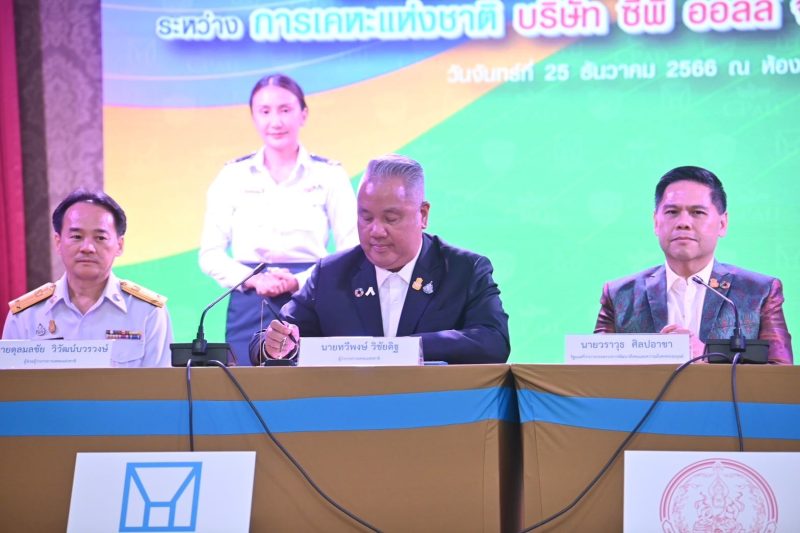 การเคหะแห่งชาติร่วมกับ CP ALL และ PAT พัฒนาเด็กและเยาวชน