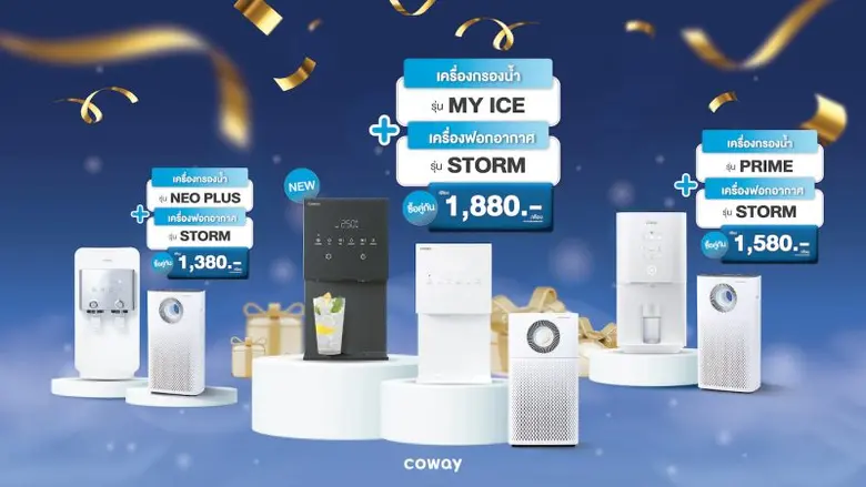 โคเวย์ ชวนคุณ refresh สุขภาพต้อนรับปีใหม่กับแคมเปญ COWAY END-YEAR CELEBRATION!