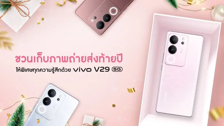 vivo แบรนด์สมาร์ตโฟนชั้นนำระดับโลก เตรียม...