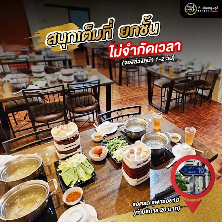 ต้อนรับเทศกาลแห่งการสังสรรค์ จะเลี้ยงวันเ...