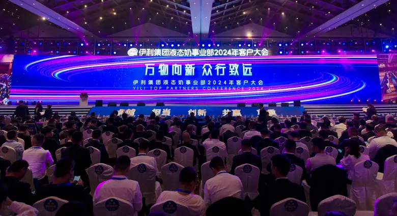 Between December 6 and 20, Yili Group and...