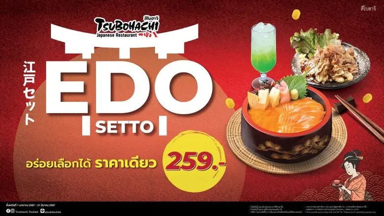 ต้อนรับปีใหม่กับอาหารญี่ปุ่นต้นตำรับอันดั...