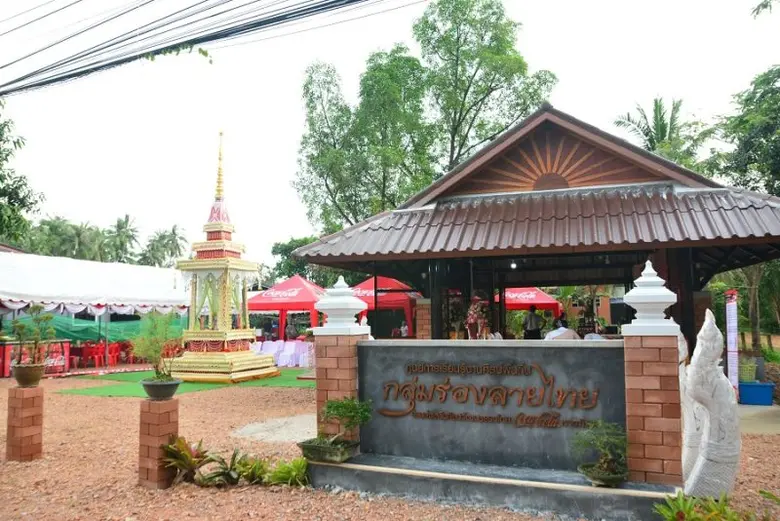 หาดทิพย์ ร่วมกับ กลุ่ม ร่องลายไทย อนุรักษ์ภูมิปัญญา ศิลปวัฒนธรรมพื้นถิ่นสงขลา เปิด "อาคารศูนย์การเรียนรู้งานศิลป์พื้นถิ่น " อ.สิงหนคร จงสงขลา