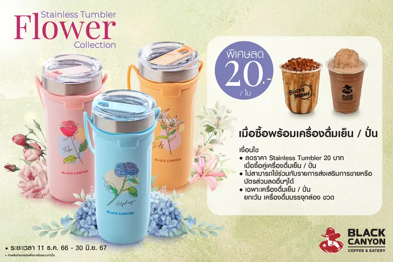 แบล็คแคนยอน Stainless Tumbler (Flower Collection) ดีไซน์สวย ลายดอกไม้หวานฉ่ำ