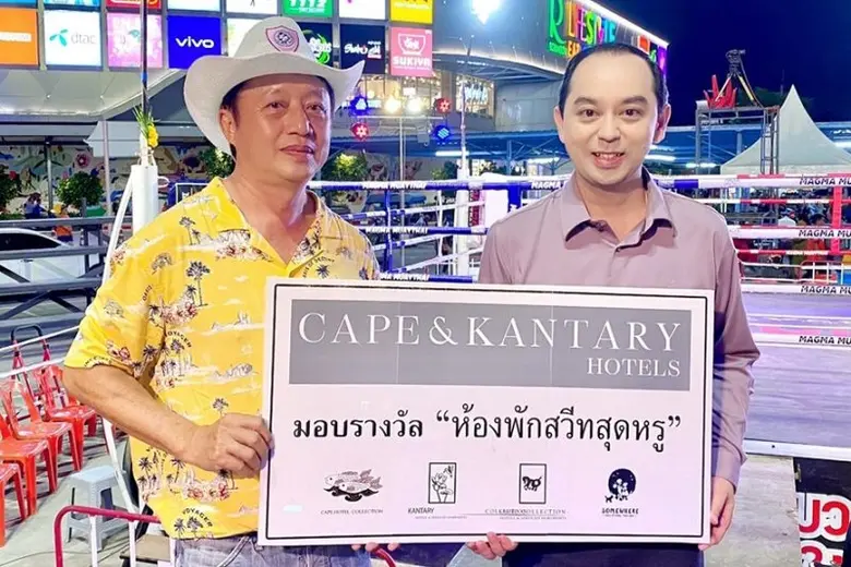 กิตติเดช คุ้มม่วง (ขวา) ผู้จัดการโรงแรมแค...