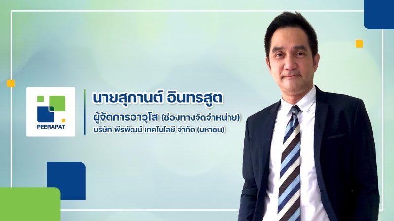 PRAPAT มุ่งรุกขยายธุรกิจต่างประเทศตามแผน ...