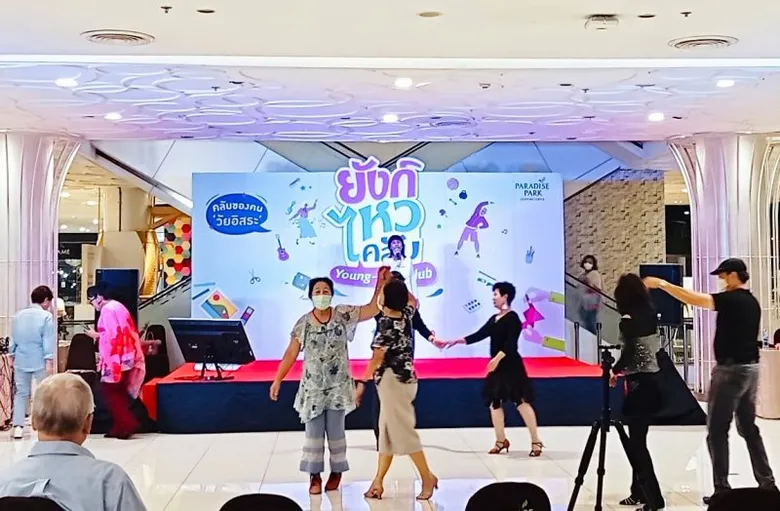 พาราไดซ์ พาร์ค เติมเต็มความสุข สนุกอย่างสร้างสรรค์ กับกิจกรรม "ยังก์ ไหว คลับ" คลับของคนวัยอิสระ ให้หนุ่ม-สาววัยเก๋า ได้เกษียณอย่างสำราญในแบบของคุณ