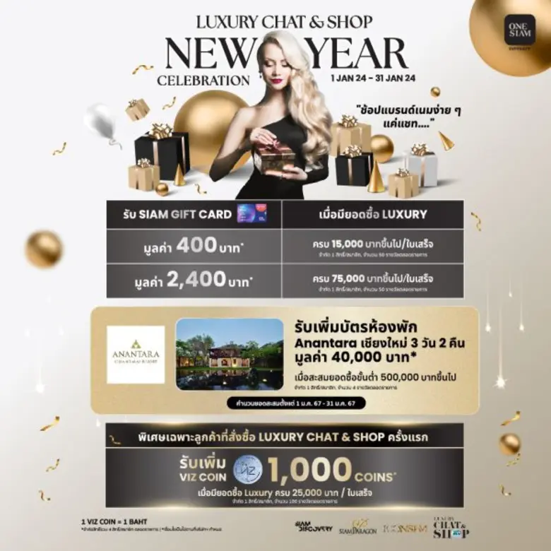 ONESIAM SuperApp (วันสยาม ซุปเปอร์แอ็ป) ร...