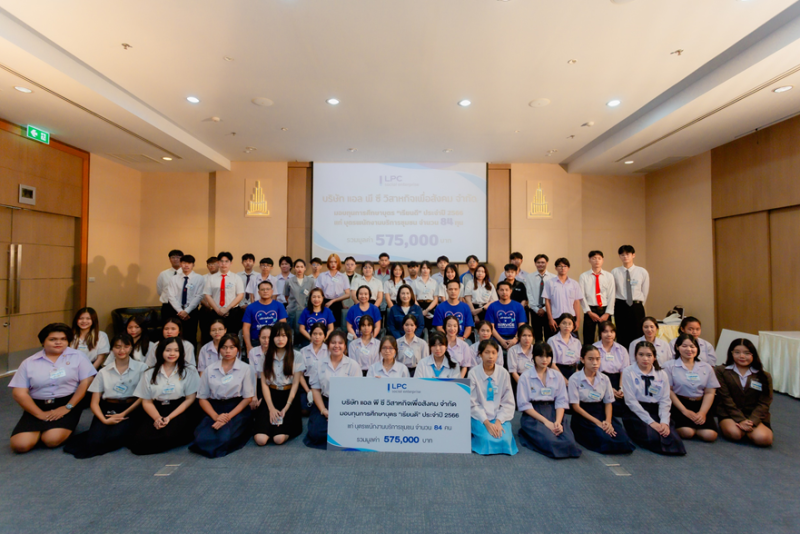 บริษัท แอล พี ซี วิสาหกิจเพื่อสังคม จำกัด...