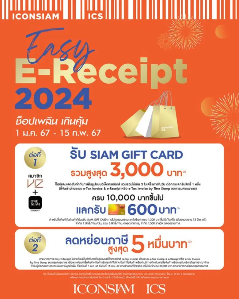 ไอคอนสยาม แลนด์มาร์กระดับโลกริมแม่น้ำเจ้า...