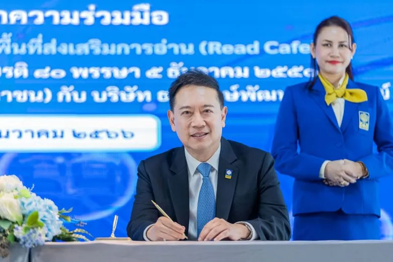 OKMD เปิดพื้นที่ต้นแบบ Read Cafe แห่งแรกของไทยร่วมมือ ธพส. ส่งเสริมการอ่านให้ประชาชนทุกช่วงวัย