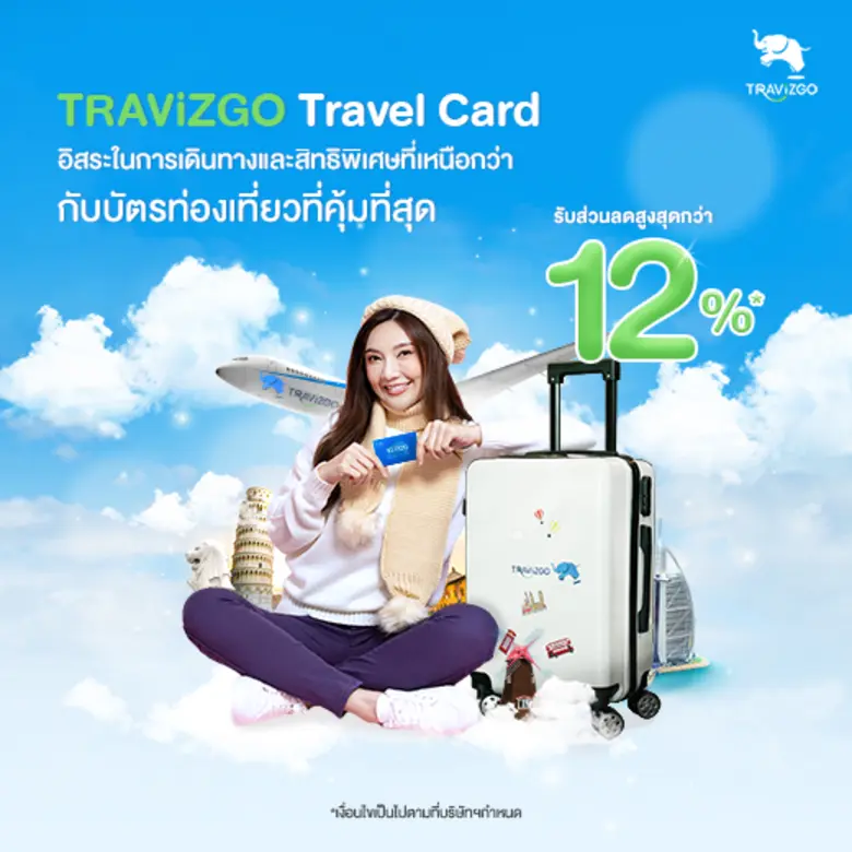 บริษัท ทราวิซโก อินโนเทค จำกัด Traveltech...
