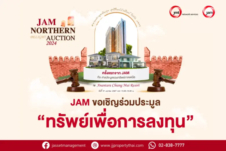 บริษัท เจ เอ็ม ที เน็ทเวอร์ค เซอร์วิสเซ็ส...