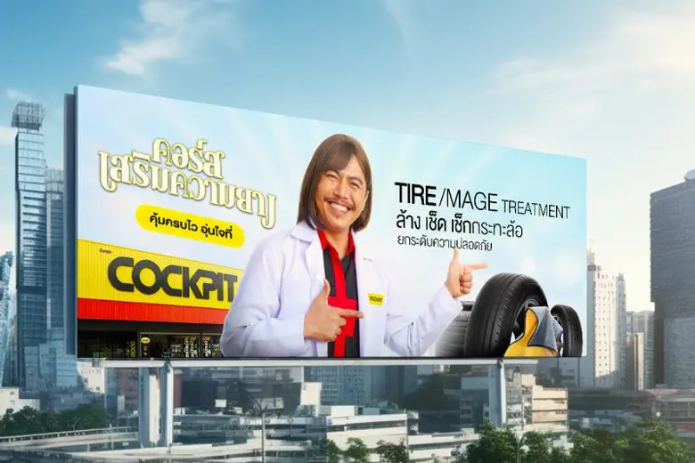 COCKPIT, a Fast-Fist One Stop Auto Care C...