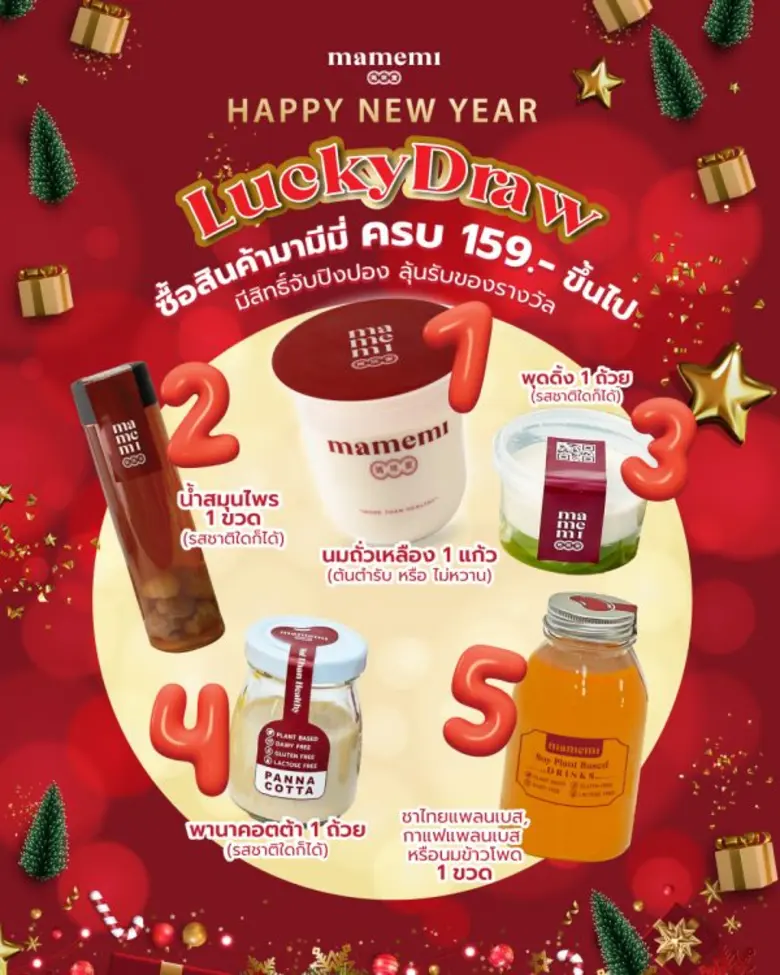 "มามีมี่" น้ำนมถั่วเหลืองคั้นสด พร้อมเสิร...