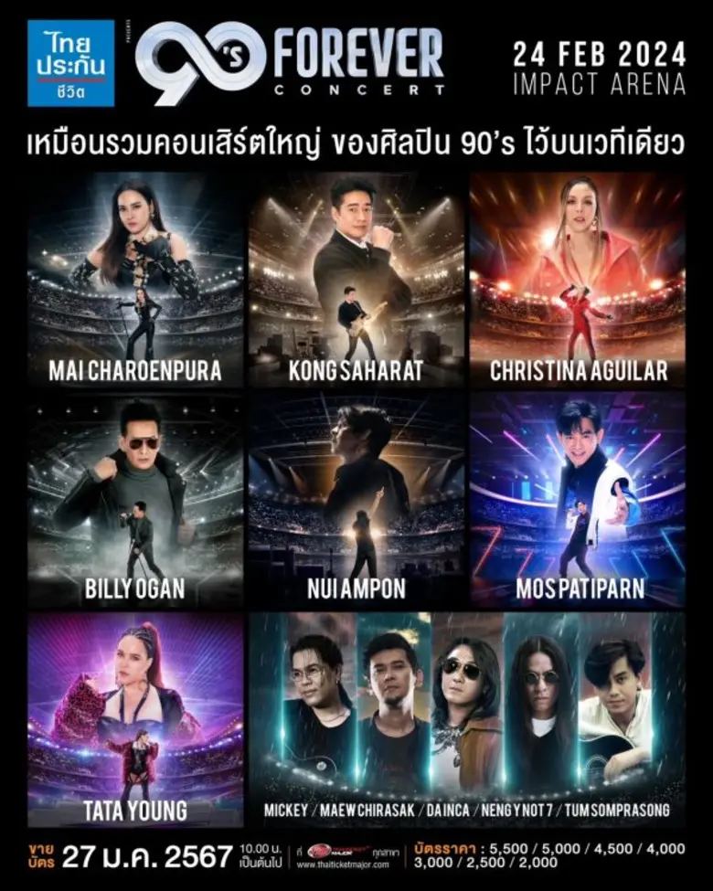 'GMM SHOW' ประเดิมต้นปีอย่างยิ่งใหญ่ ส่งค...