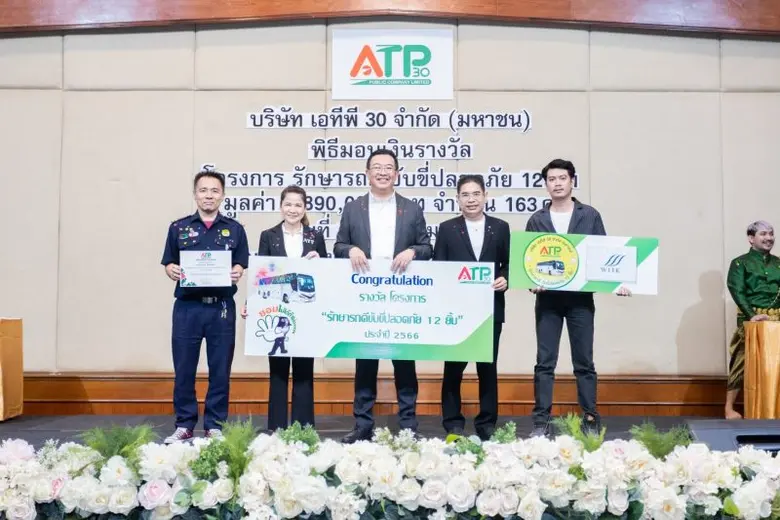 นายปิยะ เตชากูล (กลาง) กรรมการผู้จัดการ บ...